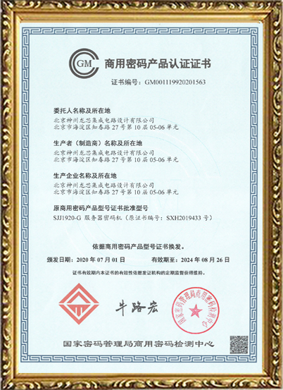 密碼機.jpg